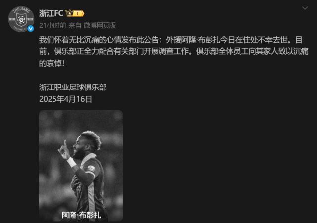 九游体育下载-严益唯：浙江的公告发得太晚了