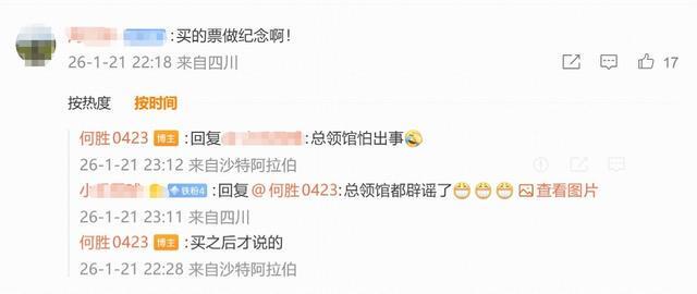 九游体育下载-退钱哥：领事馆出钱组织球迷；辟谣因怕出事